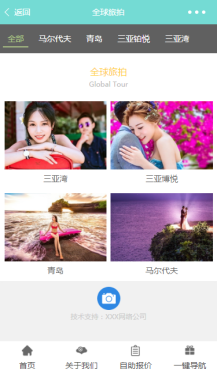 微擎微赞通用功能:万能门店小程序源码下载6.9.2+带有6个插件应用