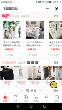 禾匠小程序商城 zjhj_mall 1.9.6.4 全开源版安装包 非常强大的小程序商城源码下载 带秒杀 分销