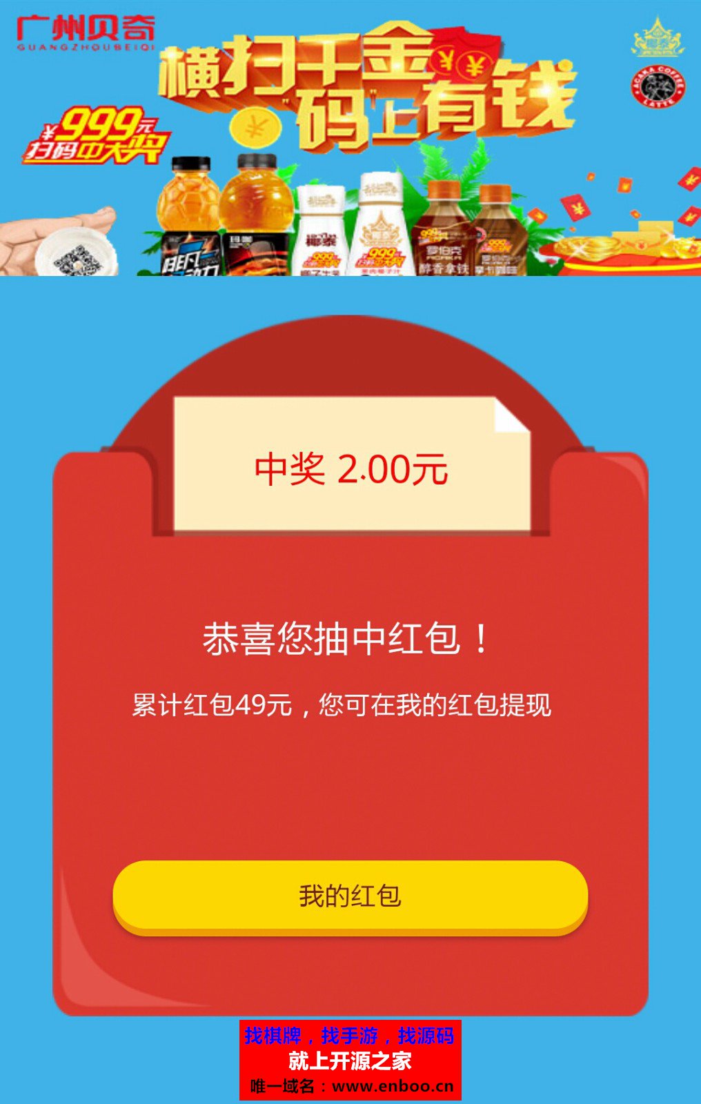 一物一码营销v1.3.5源码分享 自定义前端底部菜单，可添加多个活动，多个二维码