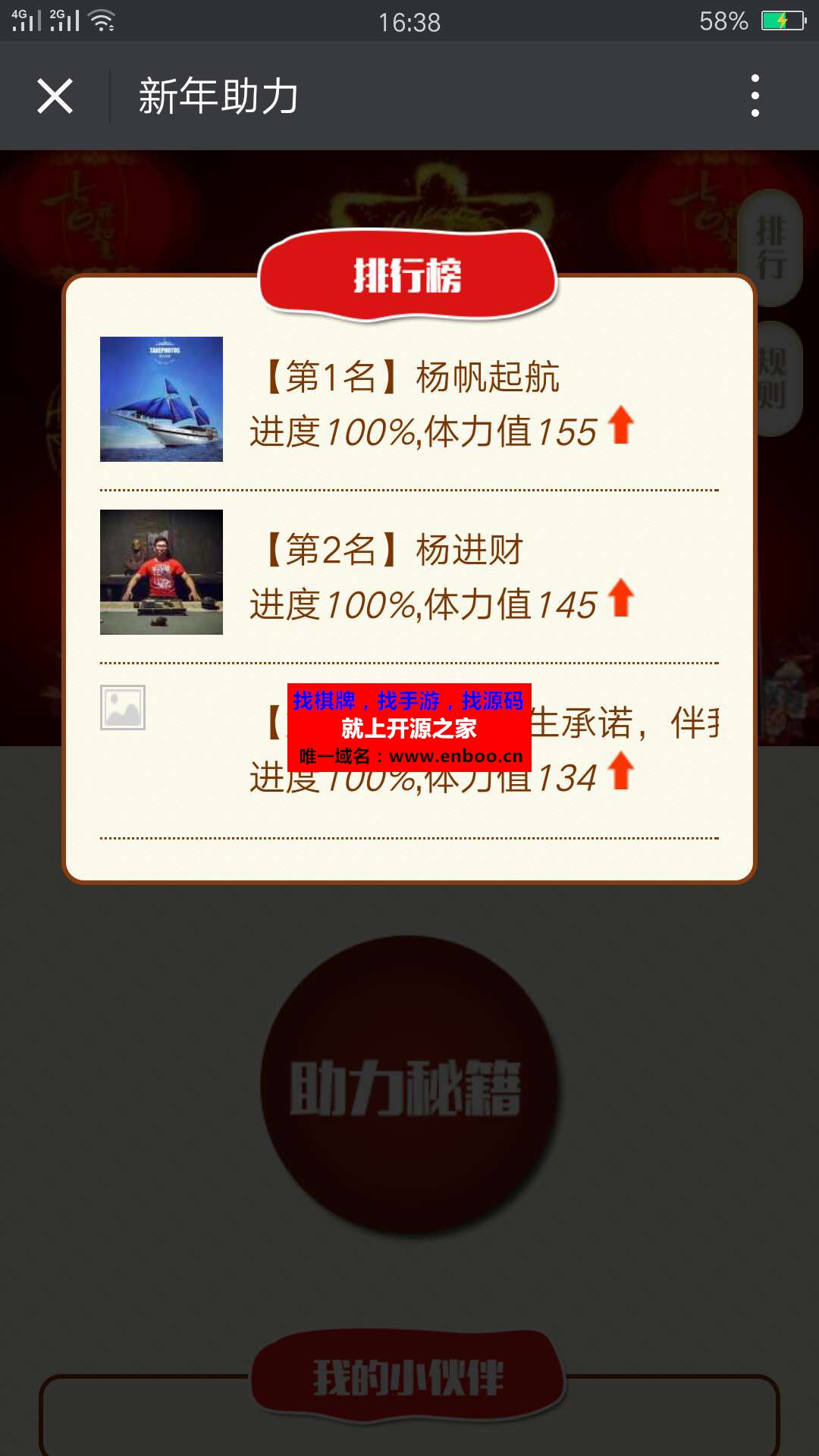 佑凡助力5.1开源版|适应春节 中秋等各类节日助力活动微信源码