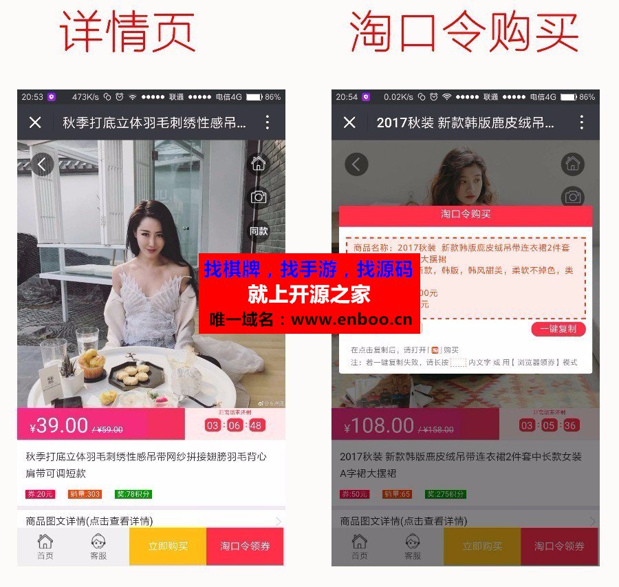 新-微信淘宝客 4.9.3 + 微信淘宝客【代理系统】2.50 微擎原版功能模块源码下载
