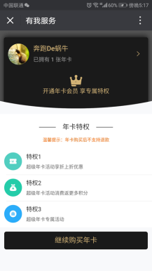 年签（年卡）1.0.8解密开源版原版功能模块分享
