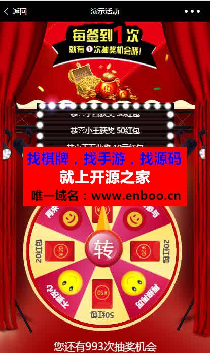 每日签到大转盘抽奖 2.5微信源码下载 让公众号的僵死粉活跃的神器，每日签到，获得一次抽奖机会