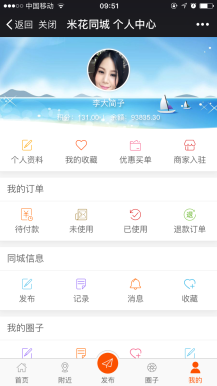 米花同城社区6.6.15公众号源码分销原版增加福利红包缩略图功能