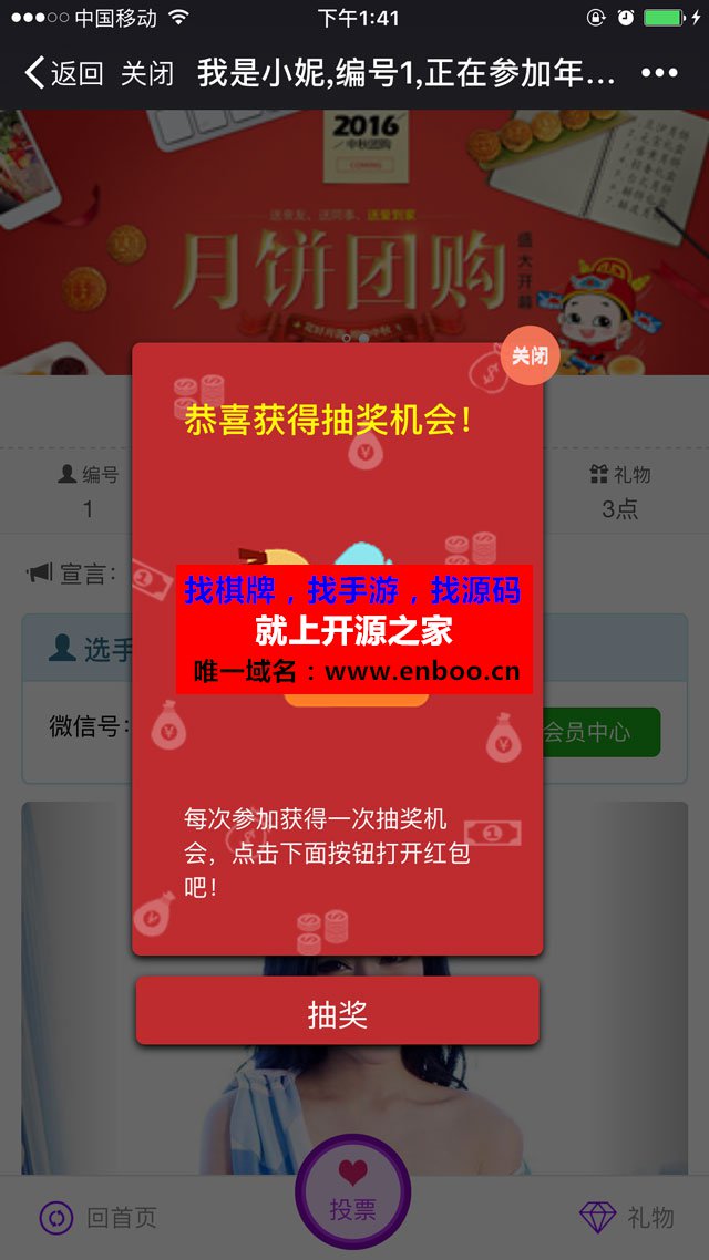 【掌泡】钻石投票微信源码开源版，更新海报，编号显示等，源码下载