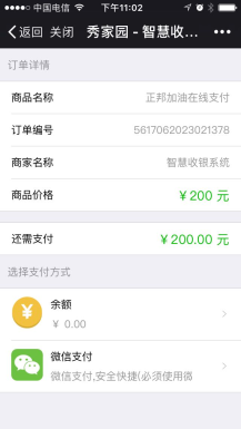 微擎微赞通用功能模块下载:智慧加油站 2.8.7解密开源版