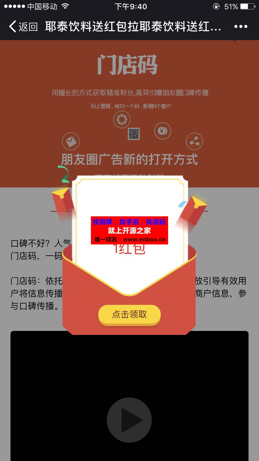 营销码(新一物一码营销) 1.0.0.6 拥有原一物一码营销模块的所有功能