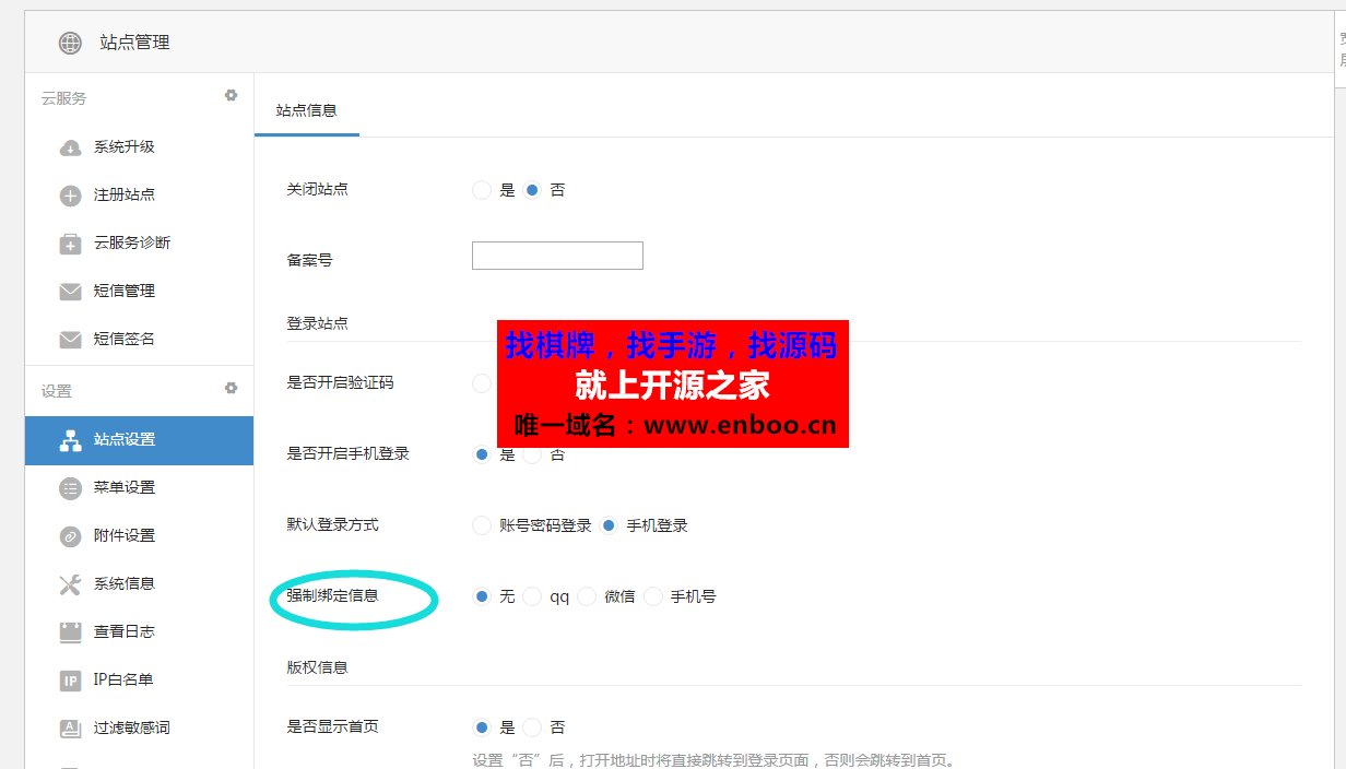 微擎源码下载v1.6.9商业版：新增小程序、公众号、PC可互相数据同步+图片分组+最新系统卡券6.2 