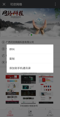 微赞微擎通用功能模块:微企单页 1.0全开源版微信模块