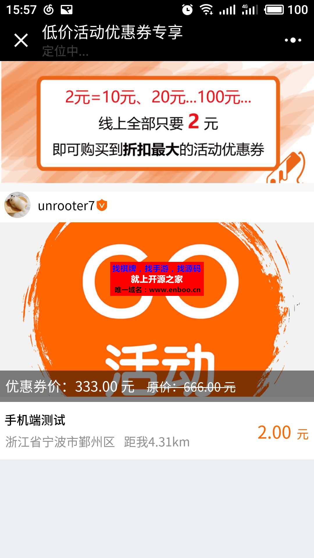 微擎微赞功能:GO活动 2.3.2 新增三网认证方式，后台可选择是否开启