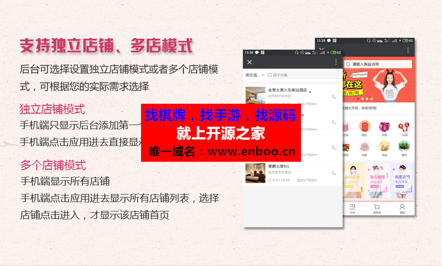微擎微赞通用功能:万能小店 2.6.1 微擎原版加密版微信源码