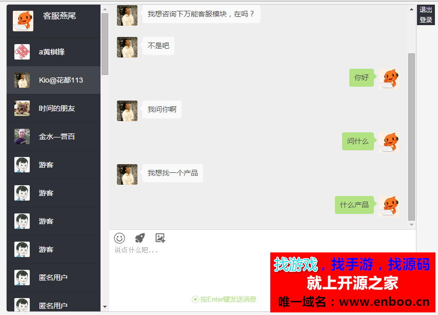 万能客服16.8+pc插件2.8源码分享开源模块其他一些细节优化、客服端和客户咨询端
