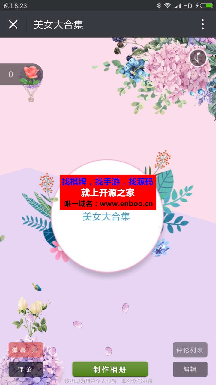 酷炫相册 5.9 新增六套素材模板下载 微信魔法相册 一键选模板选音乐写文字 祝福卡片