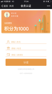 微擎微赞通用模块下载:会员分组 2.0.0 解密开源版