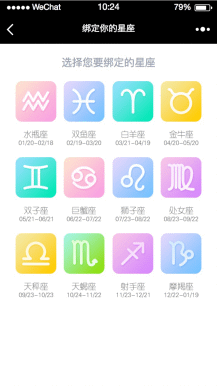 微擎微赞通用功能:每日星座卡片开源版1.0.5 全开源版微信源码