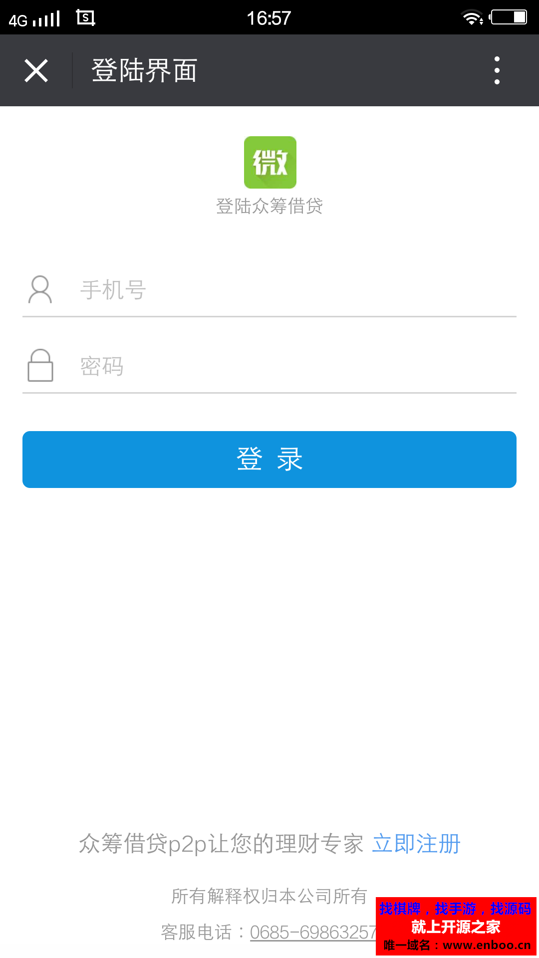 众筹借贷p2p 1.0源码分享 微擎原版功能模块，一款公众号的众筹借贷的功能