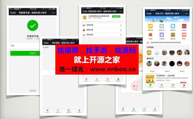 小明跑腿商业版 9.9.9.9.1开源版源码下载 ecaikeji_runner 微擎微赞功能模块插件源码