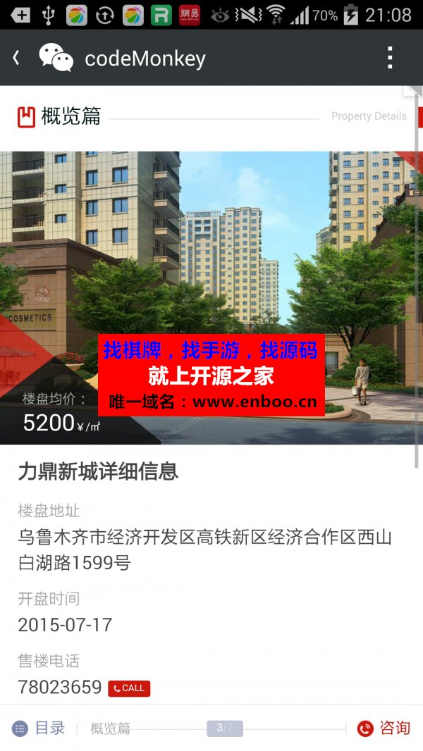 微楼书 1.8 解密开源版源码下载.商业版本优化修复已知BUG等