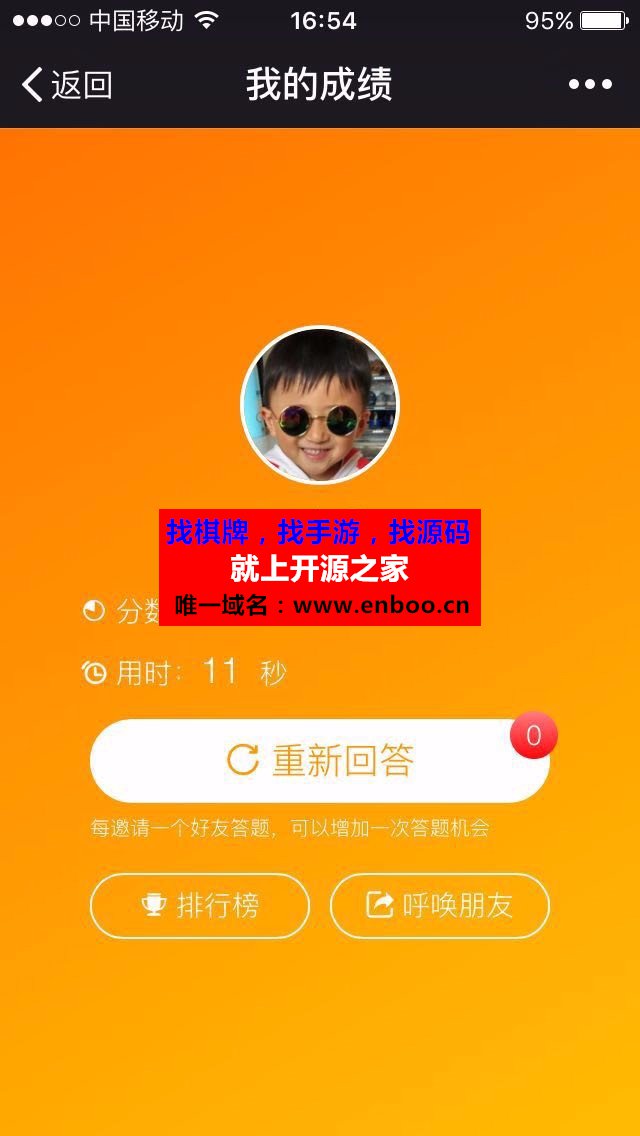 问答微信源码解密开源版，微擎原版功能模块，微信答题功能模块，修复BUG等