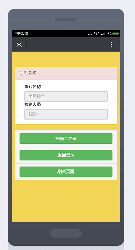 微小猴核销管理中心 1.0.4 带有二维码核销功能模块 微信核销功能系统 微擎微小猴核销