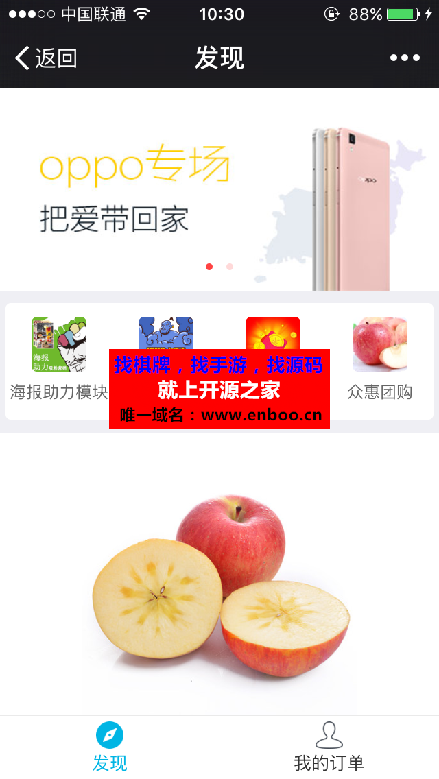 万人拼价团购商城 1.3.2源码分享 采用了阶梯减价按订单数量（或销量）定价的方式 人越多 价格越低