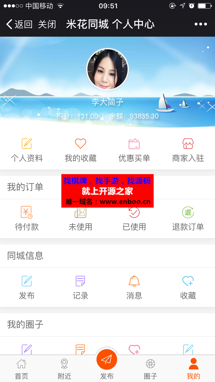 米花同城社区小程序，微擎/微赞 生活信息免费查询 发布房屋租售信息二手买卖招聘求职等微信源码