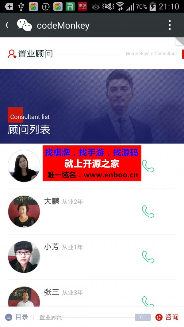 微楼书 1.8 解密开源版源码下载.商业版本优化修复已知BUG等