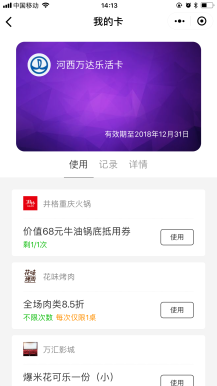 商联卡小程序源码下载0.2.2开源版支持亲自卡，吃货卡，游园卡、商场卡、体验卡、培训卡、健身卡、家装卡、按摩卡