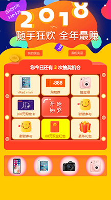 幸运抽奖九宫格1.0.1 全开源版微信源码 支持八个奖品，可自定义奖品概率