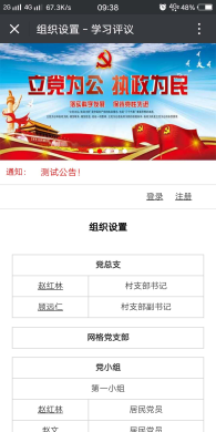 党建系统1.4开源在线缴费积分系统微信源码、在线学习、考试系统、手机端管理后台等