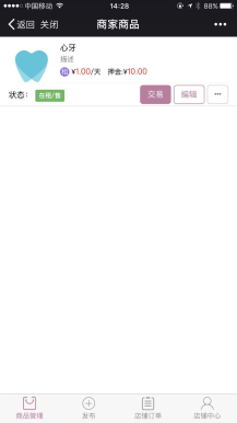 微擎微赞模块下载:【脐橙】租赁 2.03 + 租赁-商家 1.06 微擎原版功能模块合集打包 