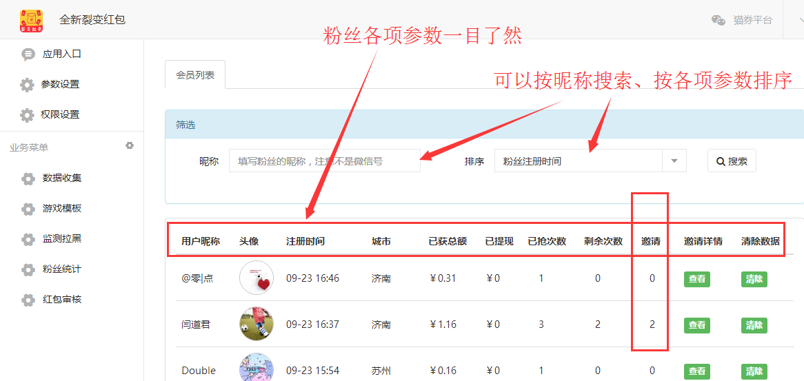 微擎微赞通用功能:全新裂变红包微信源码下载1.87.7开源带教程