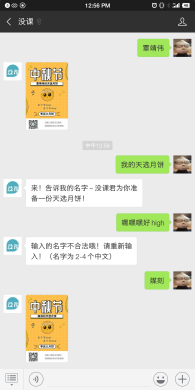 我的天选月饼1.1.0 中秋节营销活动小模块下载 后台自定义素材