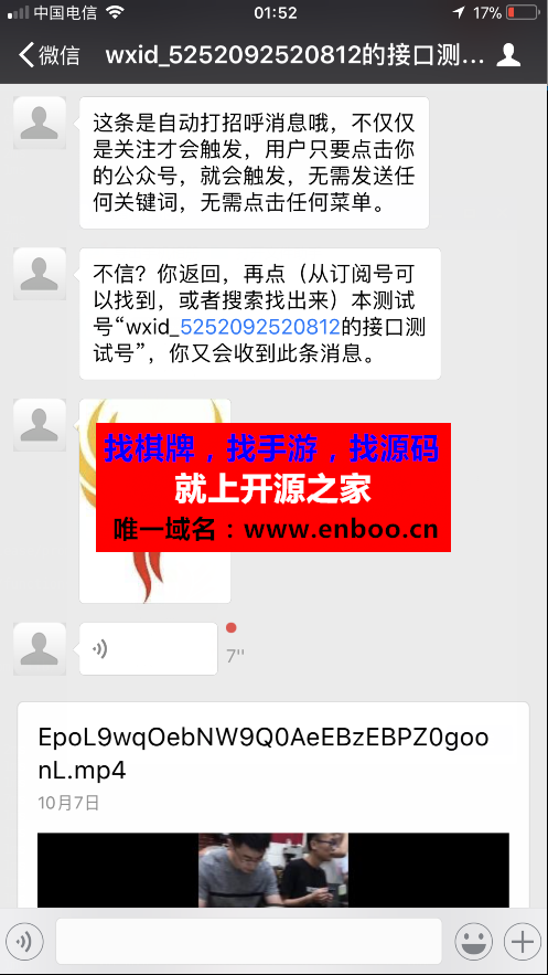 微擎微赞模块:自动打招呼 3.6 解密开源版微信源码下载