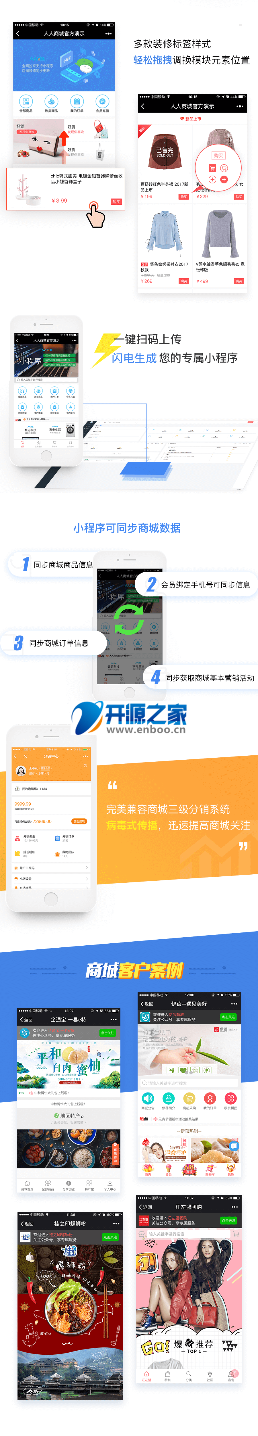 人人商城V3 3.1.8 完整版源码下载 新增订单列表/区分商城订单和小程序订单/修复抽奖入口链接错误