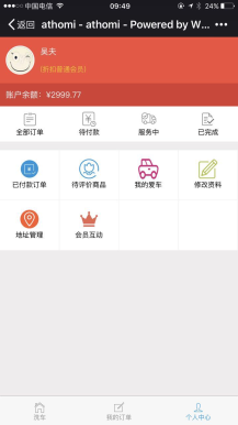 【脐橙】洗车 2.4.0+收银 1.6.0 商业版+脐橙】会员 1.52.0 商业版源码下载
