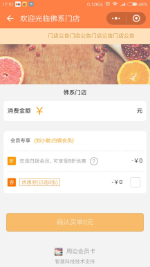 微擎微赞通用功能:志汇-门店会员卡小程序源码4.1.0 开源
