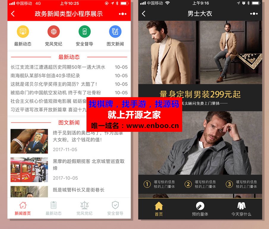 精美企业官网小程序30.0开源版+前端+升级支持创建多个小程序下载！ 支持一键生成