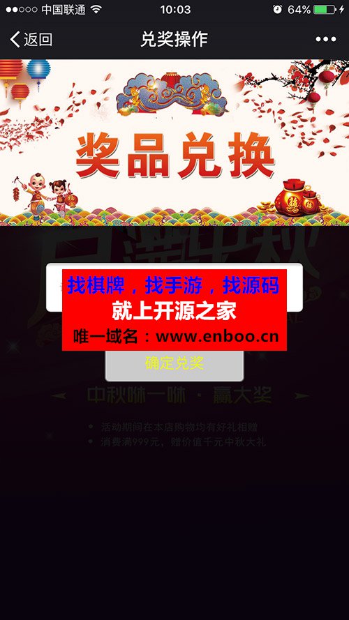 咻一咻抽奖 4.2.4 把支付宝的玩法搬到微信上面 商业版开源源码下载