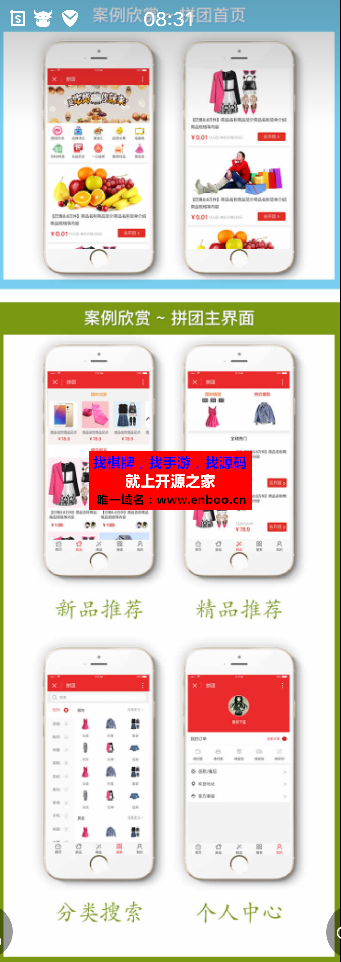 仿拼多多拼团小程序源码下载拼团商城2.07商业版,拼多多一样的拼团小程序,带一分钱抽奖