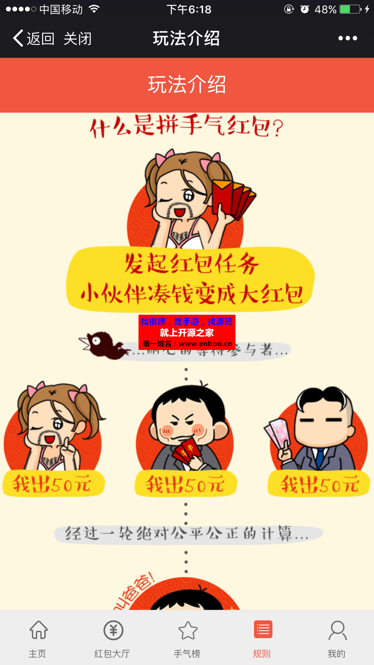 全民拼红包微信插件最新版源码下载，修复了提现失败,签名错误等问题