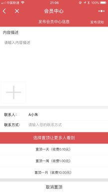 志汇-同城微圈小程序7.5开源版拼车便民分类信息小程序同城小程序下载