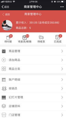 创富小店微信源码下载13.0原版多商户入驻，支持微信支付和积分入驻