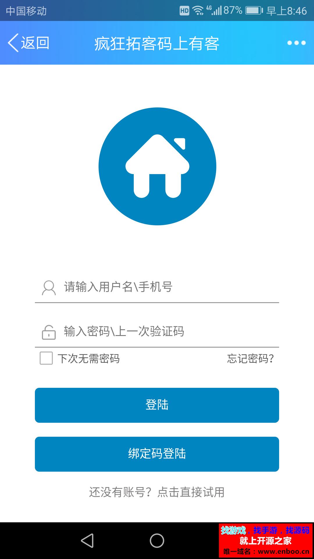 微擎微赞通用功能:疯狂拓客3.3.9去限制版本非开源微信源码