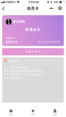 天使美容 5.5.9.3 小程序源码下载前端+后端 门店预约系统 优雅可以更优雅