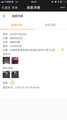 微擎微赞功能模块下载:智慧应用5.1.3开源版-添加地图功能