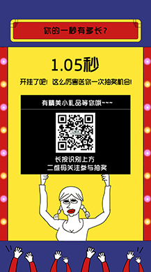 微擎微赞模块下载:一秒有多长1.1.0开源版