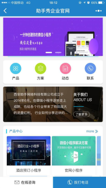 志汇-企业官网小程序 1.9 后台模块+前端小程序源码 解密开源版