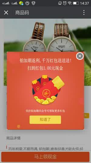 微擎微赞通用功能:文章分享送红包 2.2.9 解密开源版源码下载