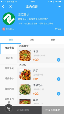 志汇-餐饮外卖小程序源码下载8.9 多店营销版 新增快服务配送，更高效的经营方式